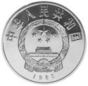 1 Yuan (20th anniv. Tibet autonomous region)
