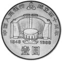 1 Yuan (40th Anniversary of Central Bank)
