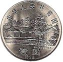 1 Yuan (110th birthday Marshal Zhu De)