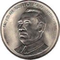 1 Yuan (110th birthday Marshal Zhu De)