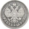 1 Ruble (w/o mint mark)