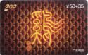 Chinese Horoscope -Cock Year