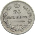 20 Kopeks (СПБ)