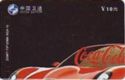Coca-Cola Automobile and Lady - Puzzle 1/4