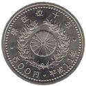 500 Yen (10th Ann. of Enthronement of the Heisei Emperor)
