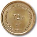 250 Rials (Feyziyeh School)