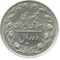 10 Rials (wide year)