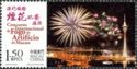 Fireworks and Macau Tower