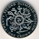 1 Crown (XXII Sum. Olym. Games 1980 Moscow - Runner)