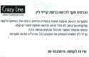 israel gift card-- operateur Crazy line-100 bonus--