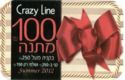 israel gift card-- operateur Crazy line-100 bonus--