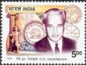 C. D. Deshmukh (1896-1982) Commemoration