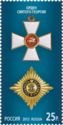 Order of St. George