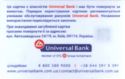 Access card for Internet-banking