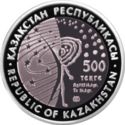 500 Teńge (LUNOKHOD-1)