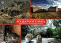 Historical Reserve Madara. Shumen, Bulgaria