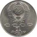 1 Ruble (Mihai Eminescu)