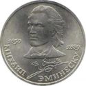 1 Ruble (Mihai Eminescu)