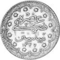 5 Kuruş (Monastir Visit Coinage)