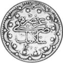 5 Kuruş (Salonica Visit Coinage)
