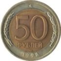 50 Rubles