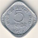5 Paise (arms type 1 - small "5")