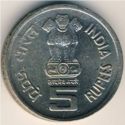 5 Rupees (50 Yrs. United Nations) Type C - Asoka Column