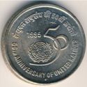 5 Rupees (50 Yrs. United Nations) Type C - Asoka Column