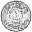 1 Dinar (25th Anniversary of Central Bank)