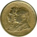 500 Réis (First centenary of independence of Brazil)