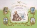 300th Birth Anniversary of M.V. Lomonosov (1711-1765)
