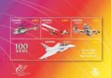 Centenary of Spanish Military Aviation