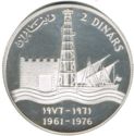 2 Dinars (15th Anniversary of Independence)