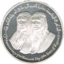 2 Dinars (15th Anniversary of Independence)