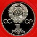 1 Ruble (Death of Karl Marx Centennial)