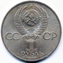 1 Ruble (Karl Marx)