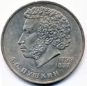 1 Ruble (Alexander Pushkin)