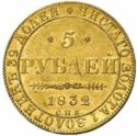 5 Rubles