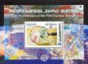 Magnifying Glass and First Europa Stamps