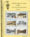 Ancient and Modern Bridges of Tbilisi