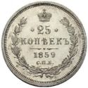 25 Kopeks (СПБ. Redesigned Arms)