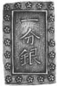 1 Bu (一分 - "Ichibu Gin" - One Bu Silver)