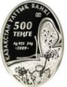 500 Teńge (Flamingo)
