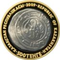 500 Teńge (Kazakhstan's monetary history: Coin Of Almaty)