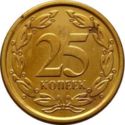 25 Kopecks