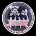 1 New Sheqel (2000th Anniversary of the Port of Caesarea)