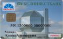 Card of domestic system "Belcard"
