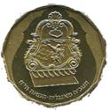 ½ New Sheqel (Hanukkah - English lamp)