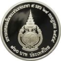 800 Baht (60th Birthday of Crown Prince)