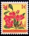 Hibiscus rhodanthus surcharged, overprinted "... SUD-KASAÏ"